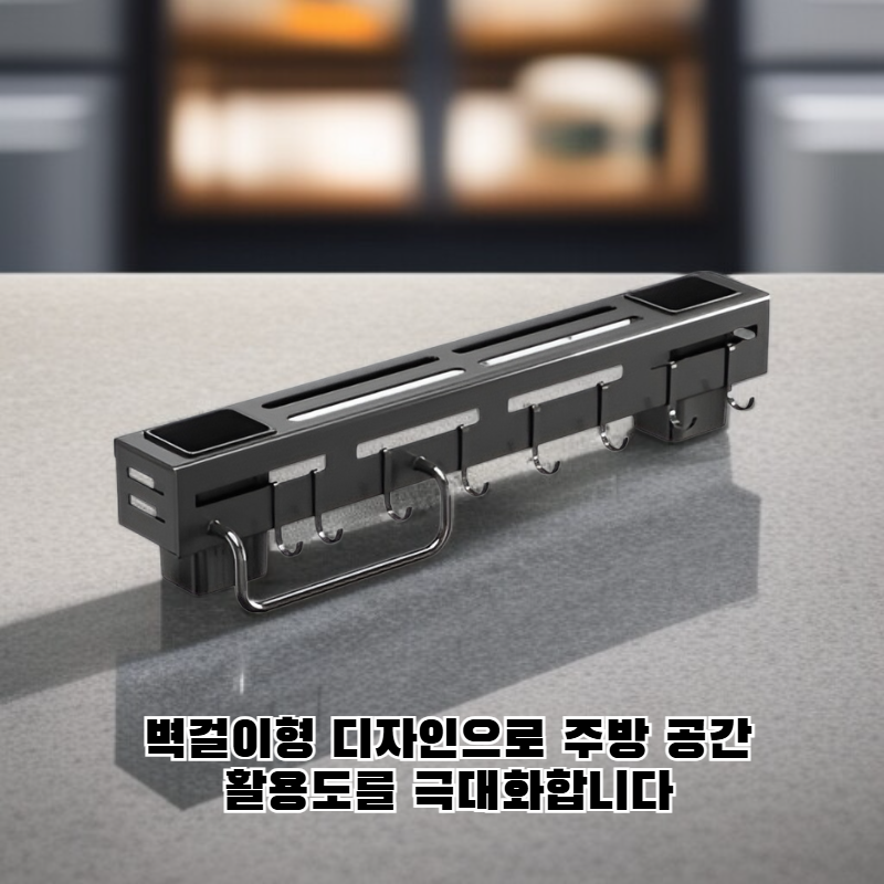 주방 벽걸이 칼＆젓가락 수납 선반