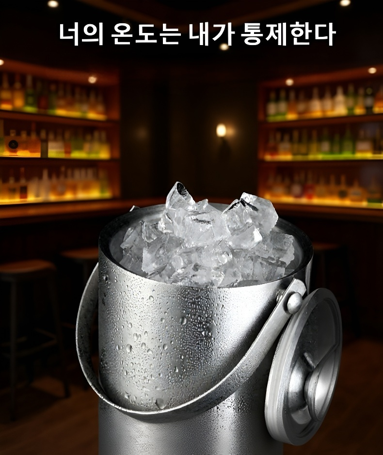 와인 쿨러로 활용 가능한 아이스버킷