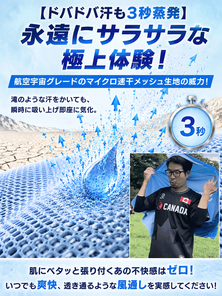 ひんやり速乾UVカット冷感ポンチョ