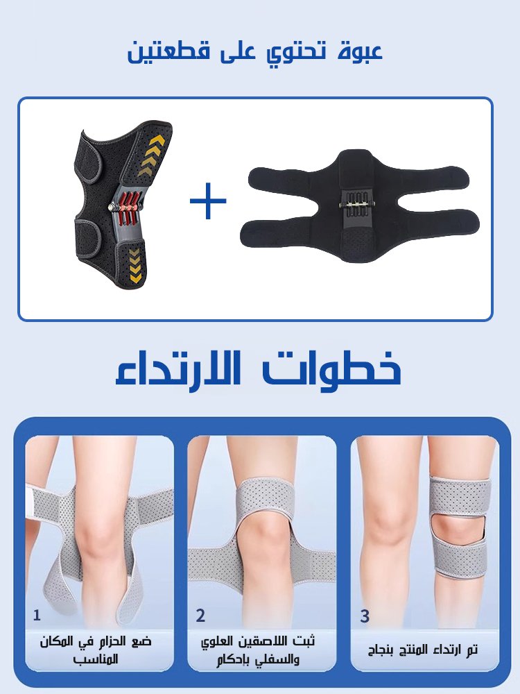 دعامة الركبة الألمانية