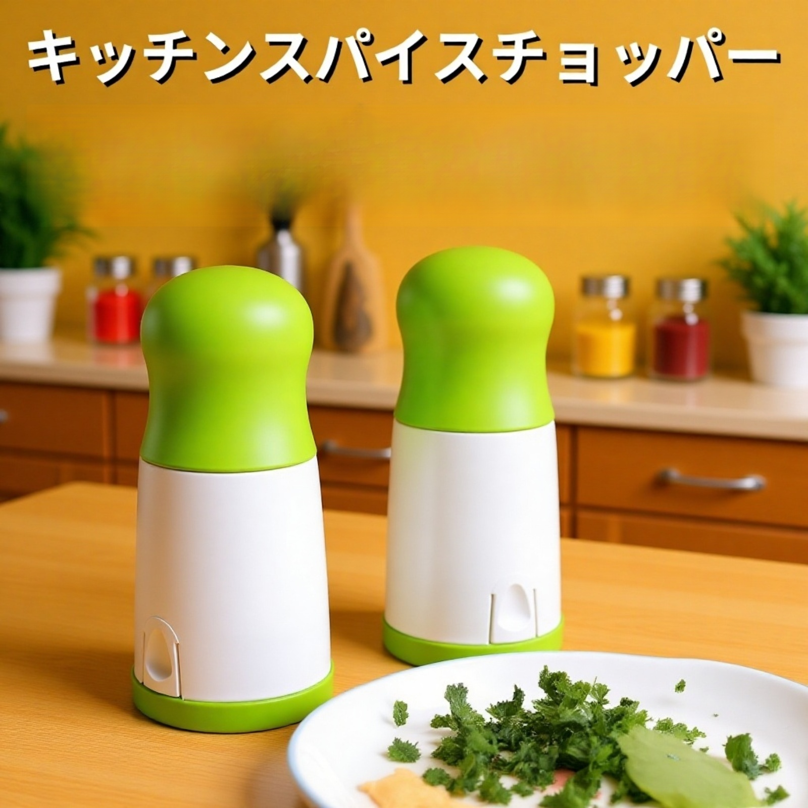 多機能野菜チョッピングツール本体画像