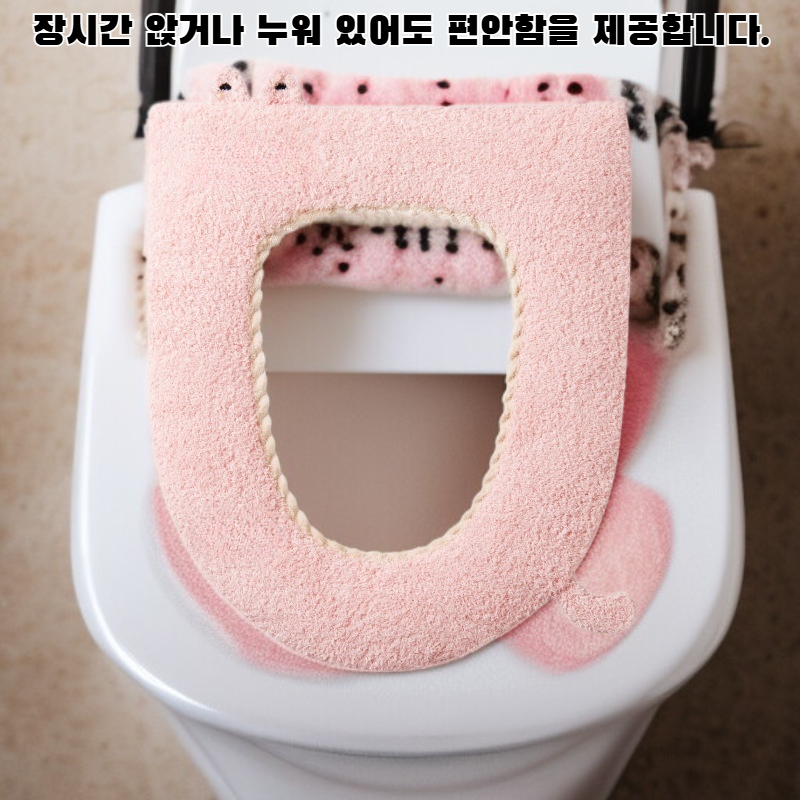 변기 시트 쿠션