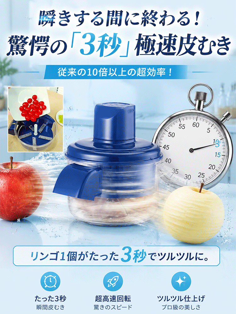 【キッチン必須神器】電動皮むき器