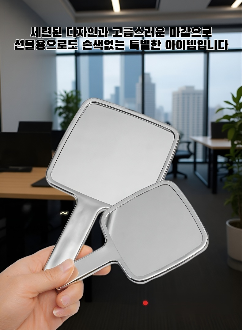 세련된 디자인의 고급 도금 거울