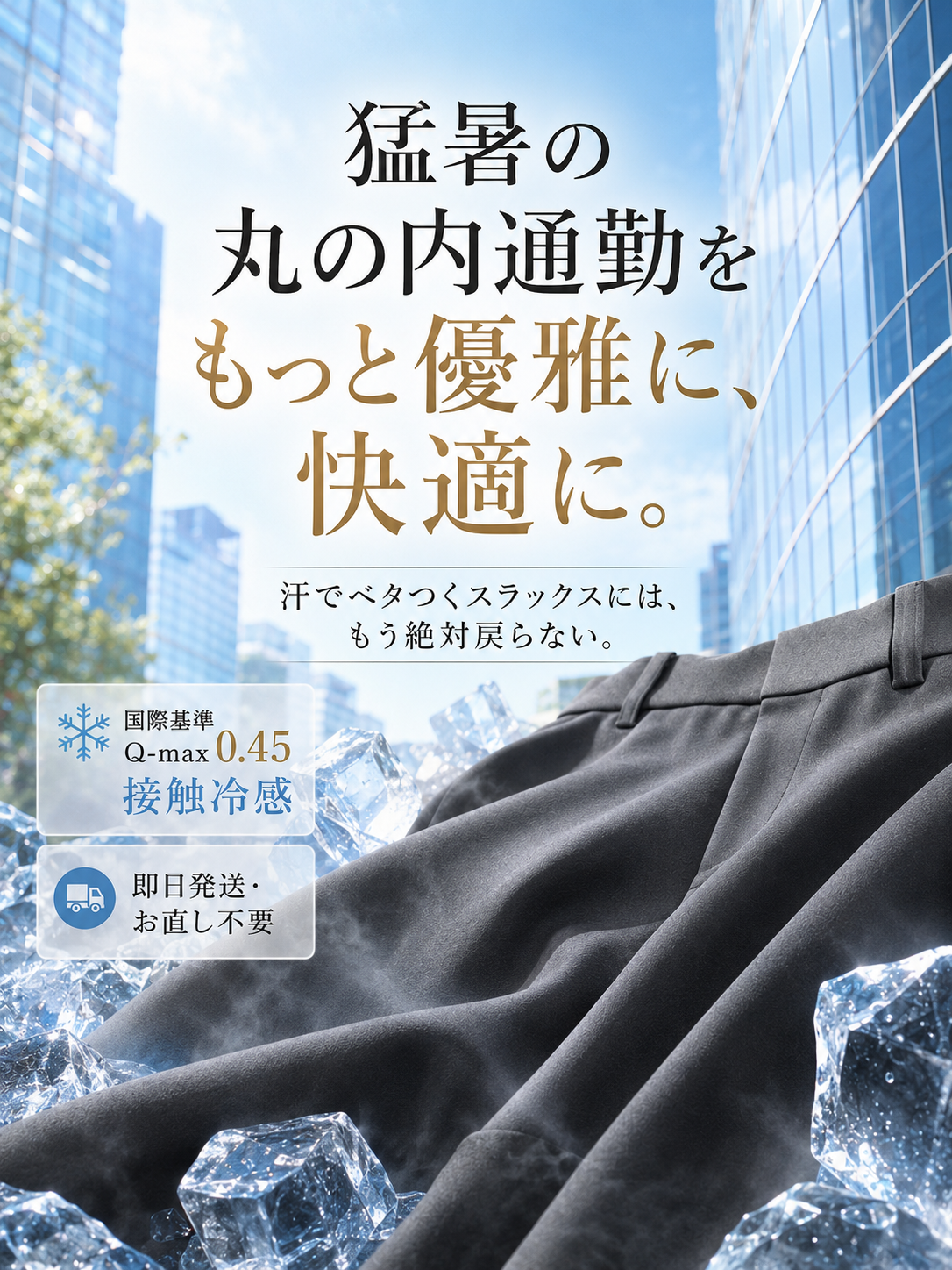 Monolly 骨格ウェーブ大優勝スラックス | オンオフ両立のこなれ感