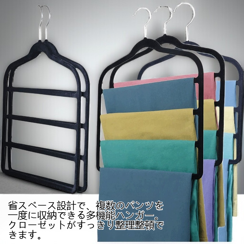 多機能マルチパンツ収納ハンガー