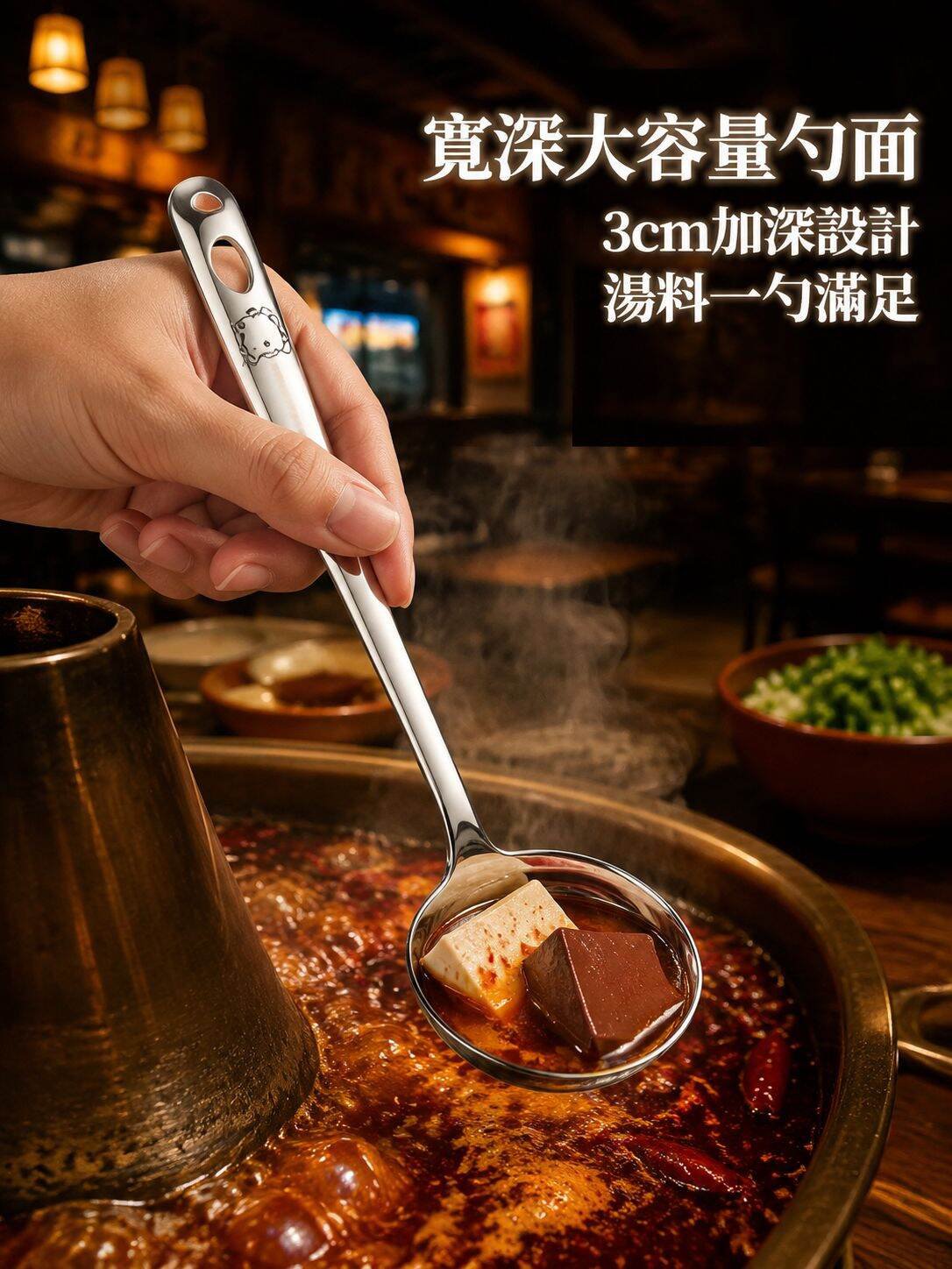 lp-detail-7-卖点图2-大容量勺面撈取火鍋料.jpg