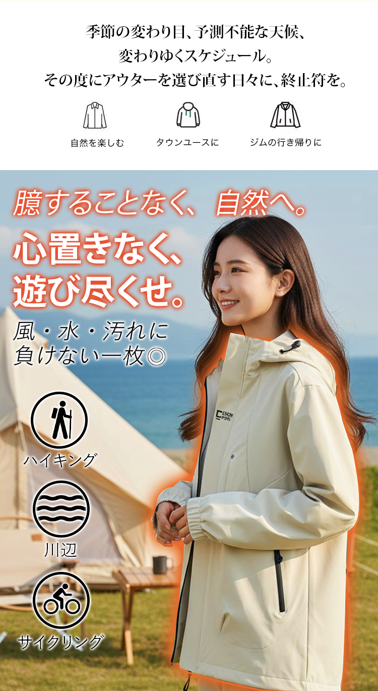 冲锋衣详情页_06.png