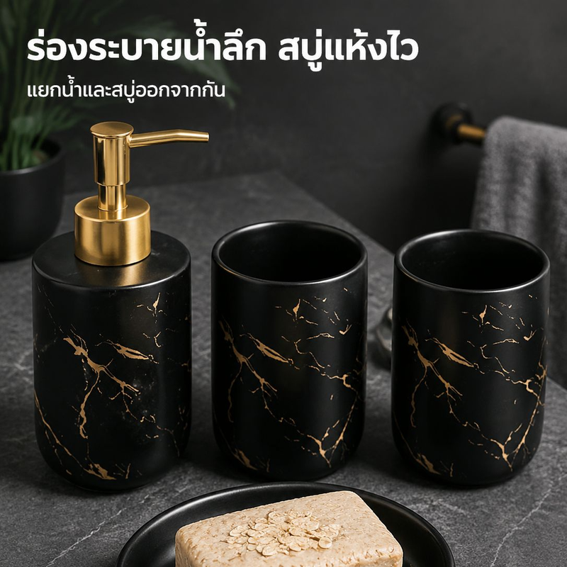 ชุดอุปกรณ์ห้องน้ำเซรามิกสีดำมินิมอล 4 ชิ้น พร้อมขวดปั๊มสบู่และแปรงขัดห้องน้ำ