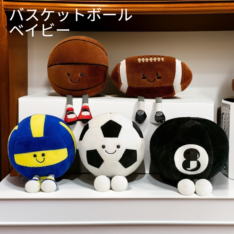 バスケットボール＆サッカーぬいぐるみ玩具