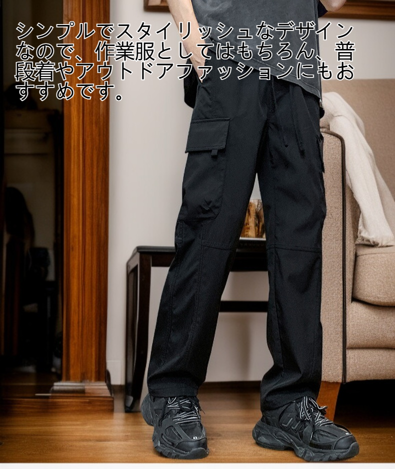 防水性能を備えたメンズワークパンツ