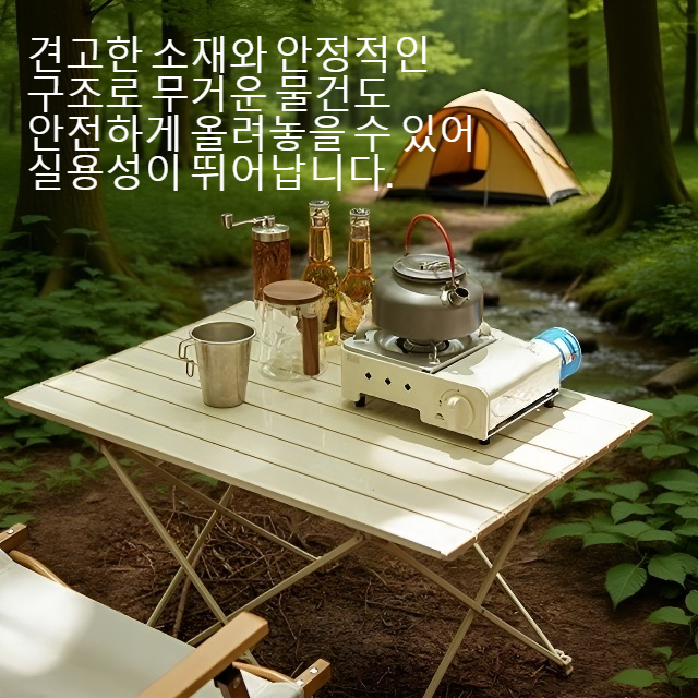 야외 접이식 휴대용 캠핑용 에그롤 테이블