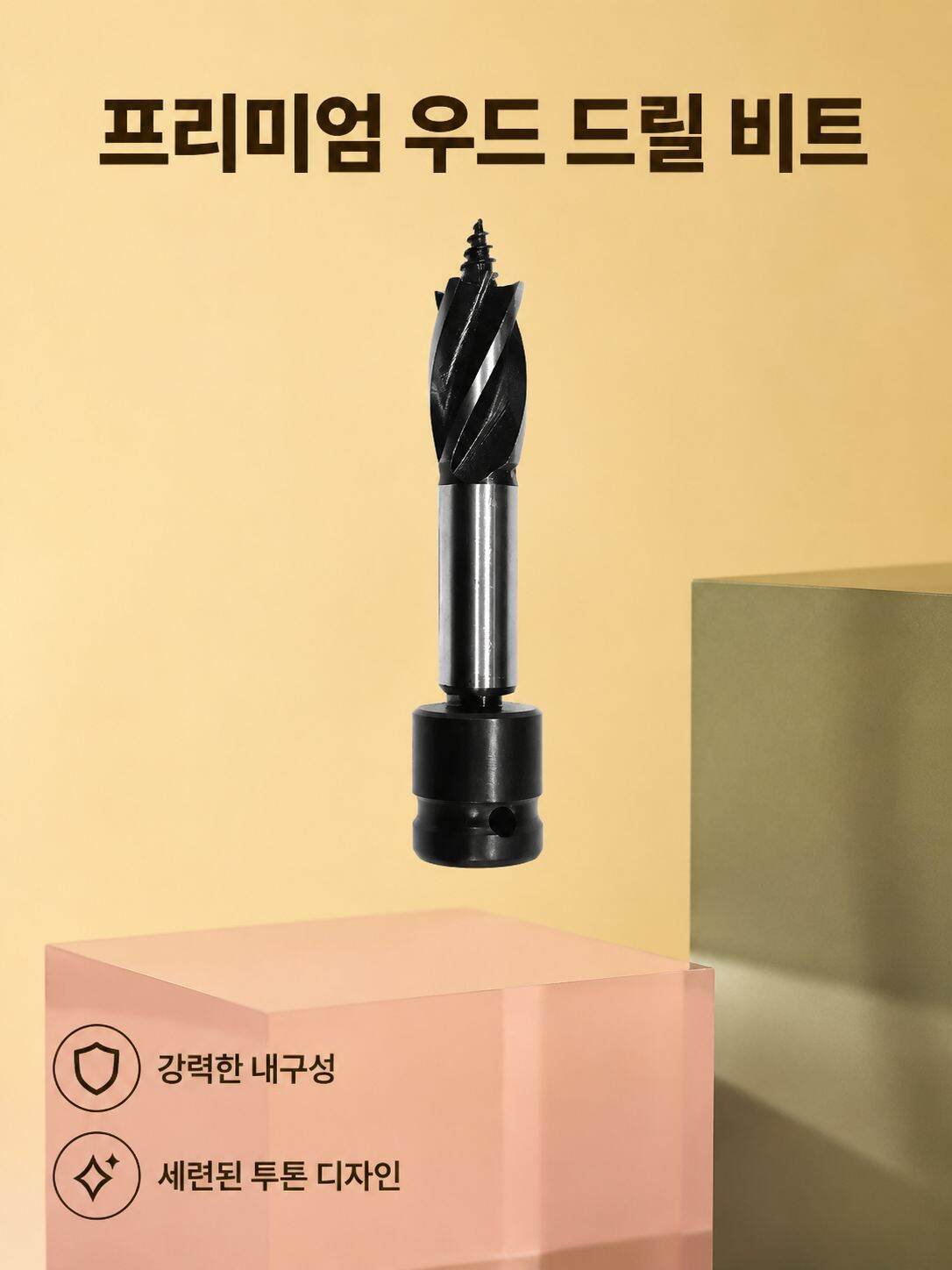 내구성 좋은 전동 렌치 드릴 비트 세트