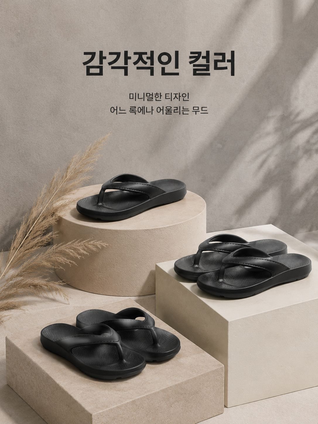 스타일리시한 남성 여름 신발 연출