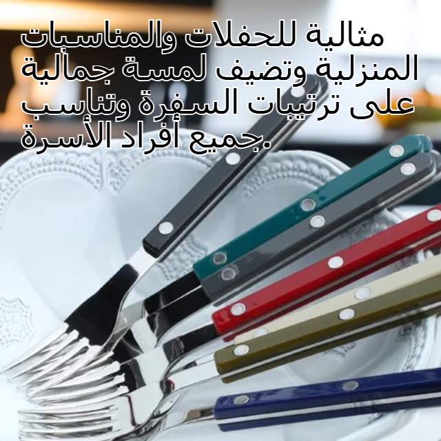  أدوات مائدة عصرية بمقبض أفوكادو أخضر - سكين وشوكة وشوكة ستيك