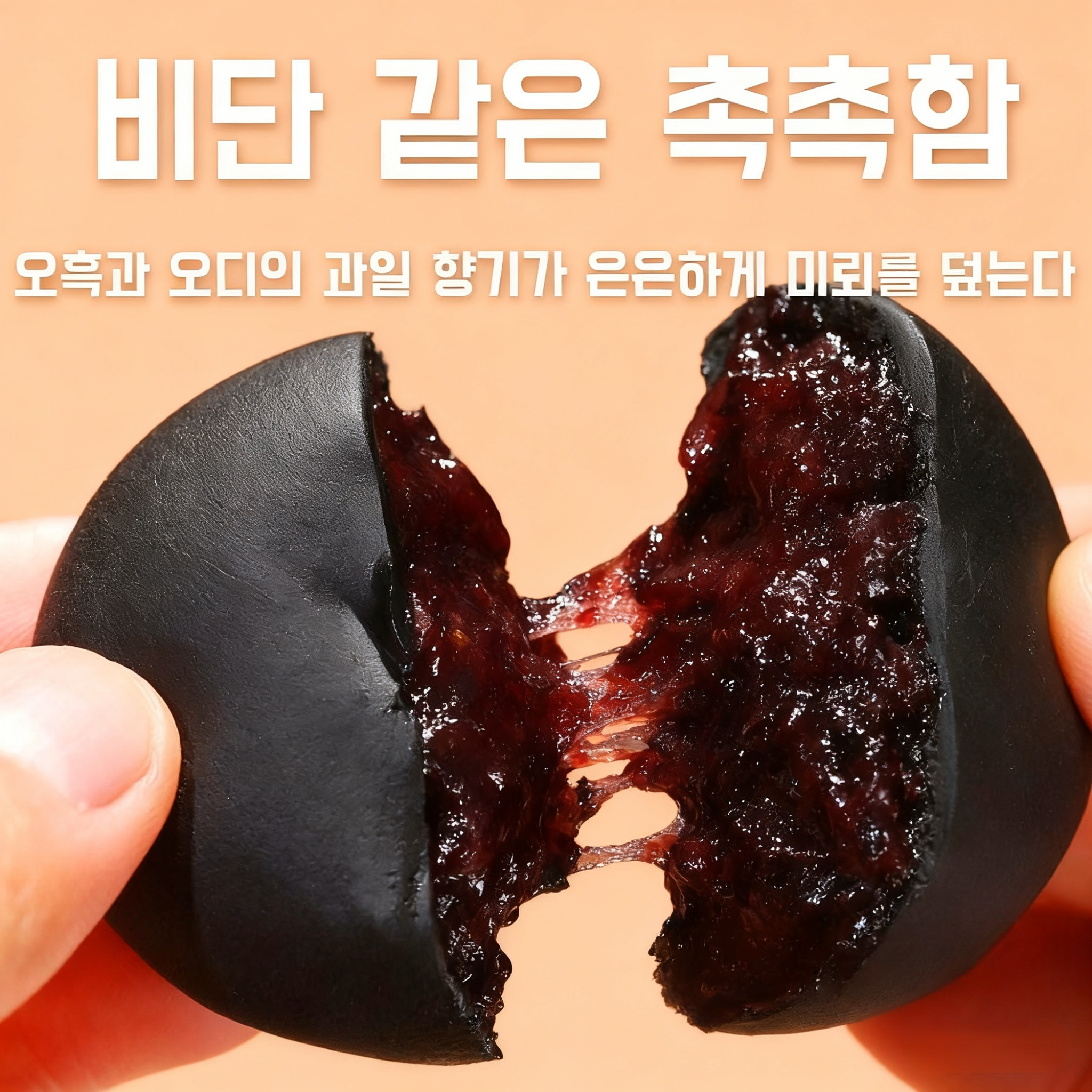 흑양자색쌀떡 스낵 무첨가 자당 잡곡 대용