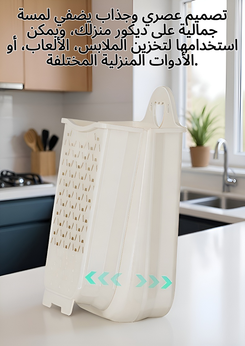 سلة تخزين قابلة للطي بتصميم حديث