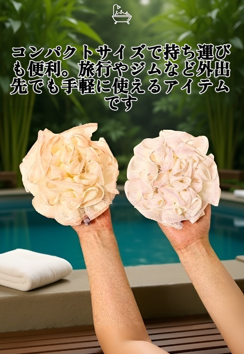 バススポンジで全身を洗うイメージ