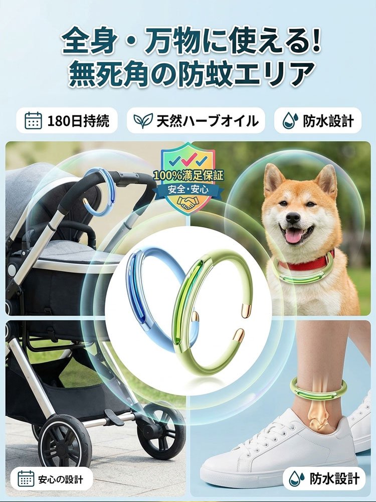 【100％天然植物エッセンシャルオイル】蚊よけブレスレット
