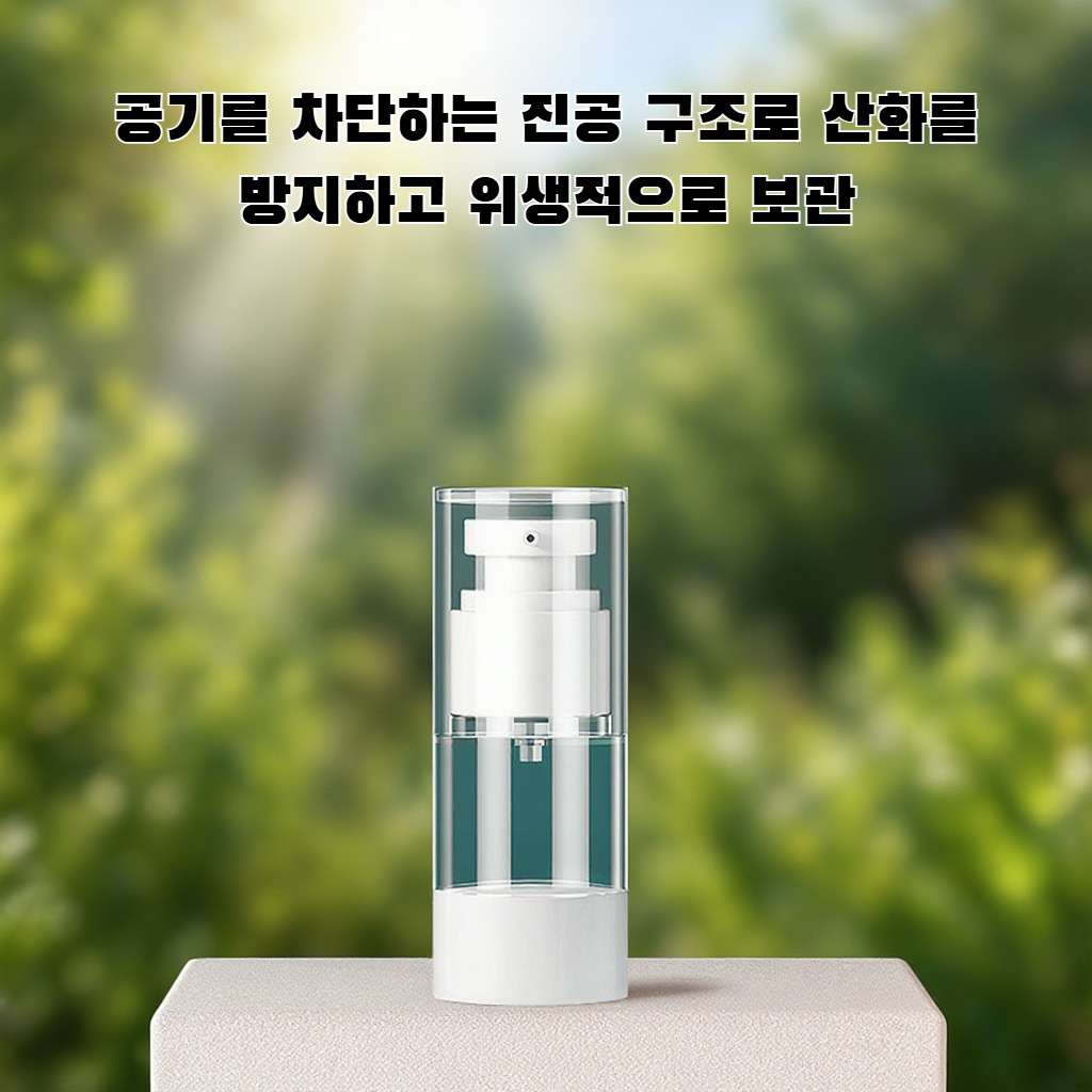 휴대용 여행용 진공 프레스 병