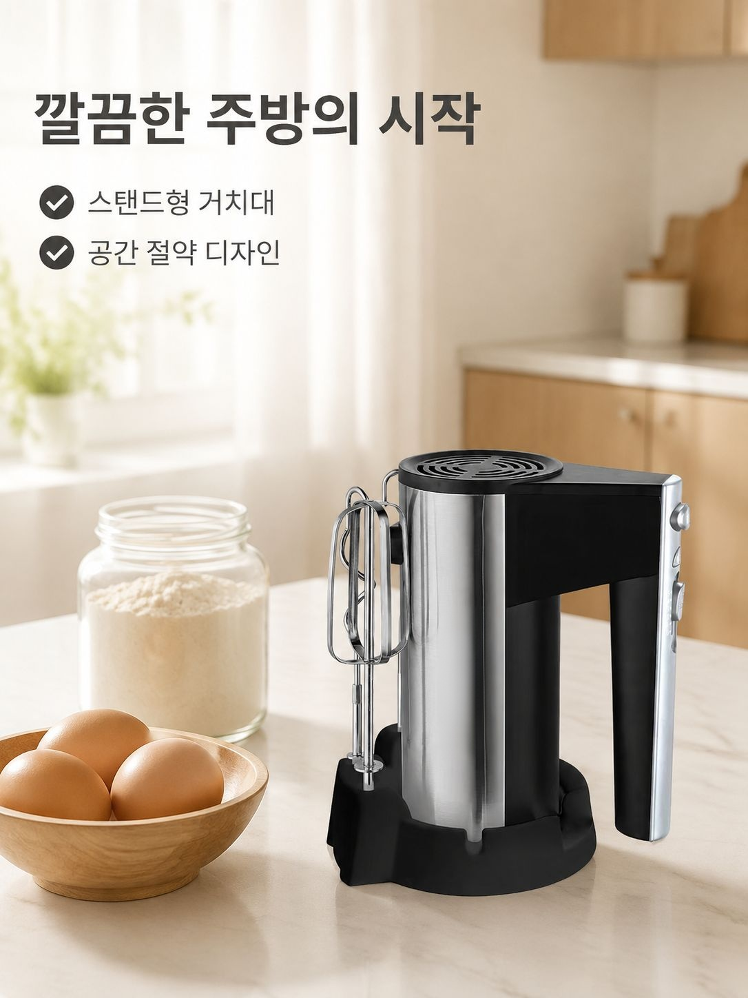 다기능 전동 크림 거품기
