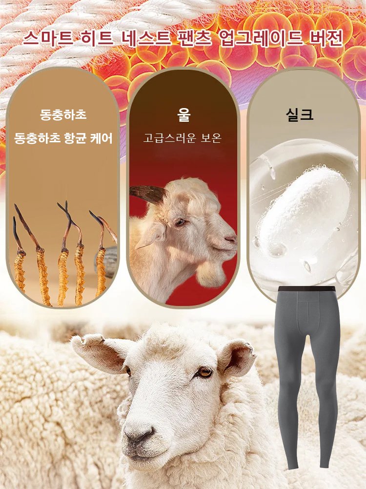 남성용 팬티 겸용 내복 바지