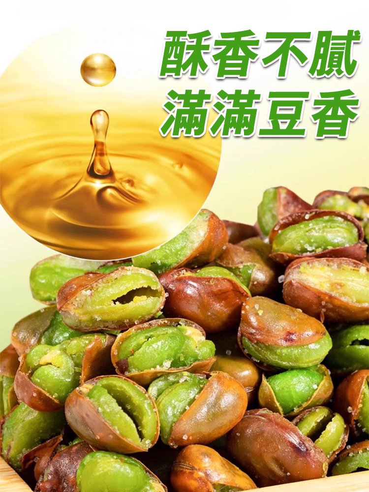 Authentic Yunnan Baoshan Green-Heart Broad Beans