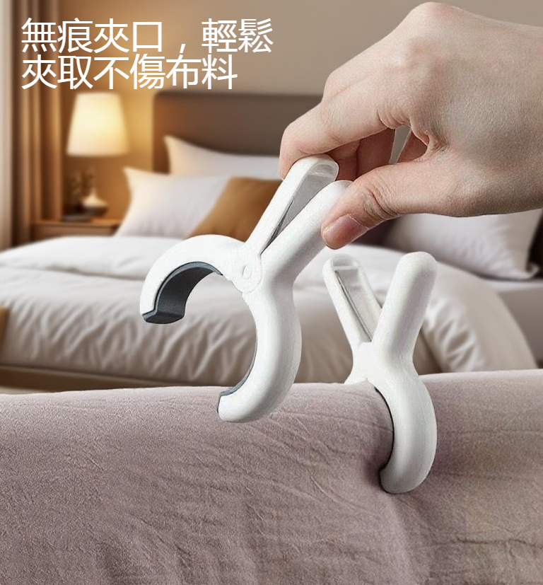 防滑無痕晾曬夾子夾住被子示意圖