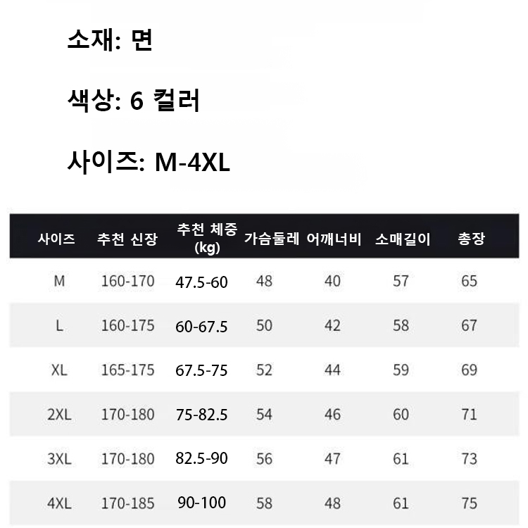 남자 기본 무지 긴팔 티셔츠