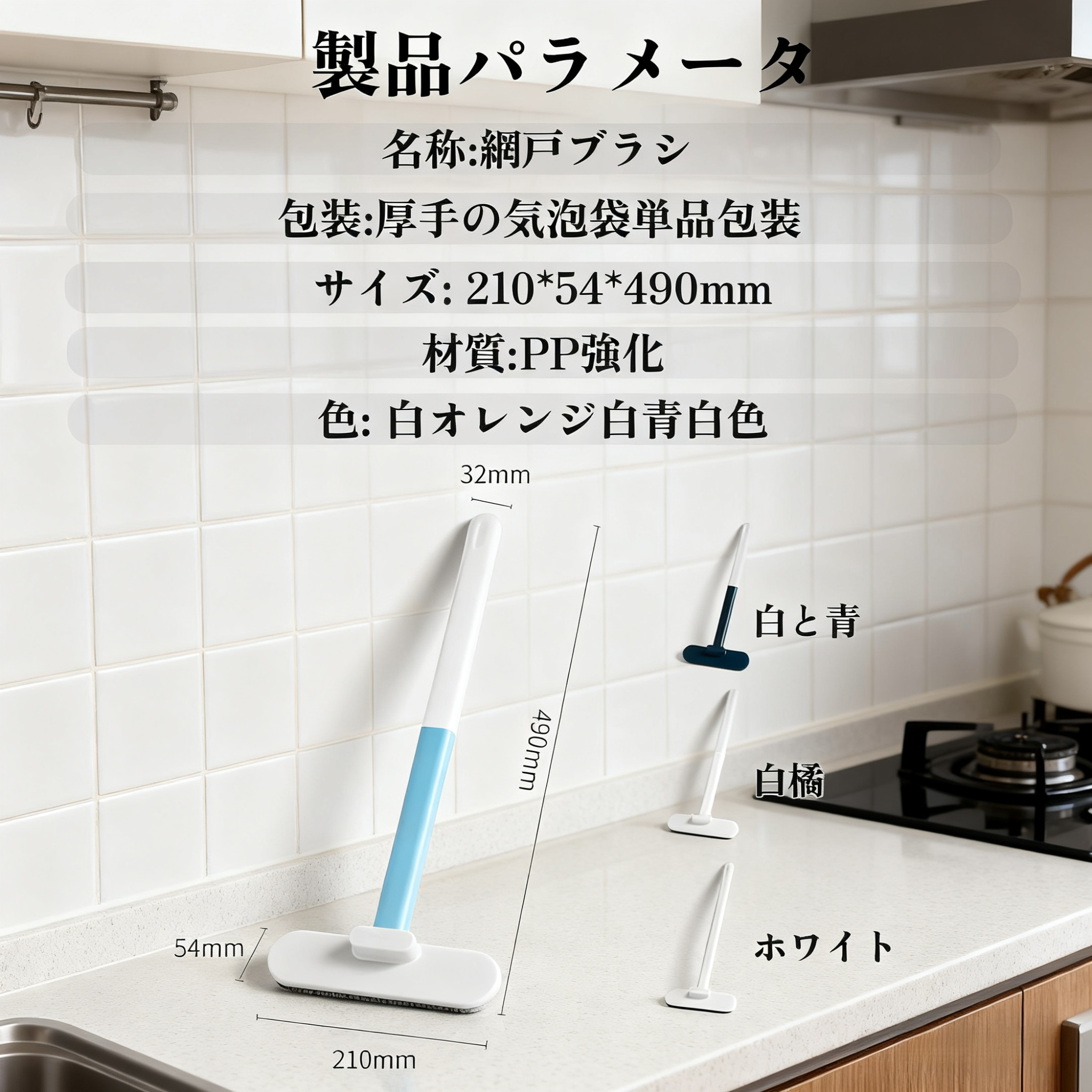 取り外し可能なハンドル付き掃除ブラシ