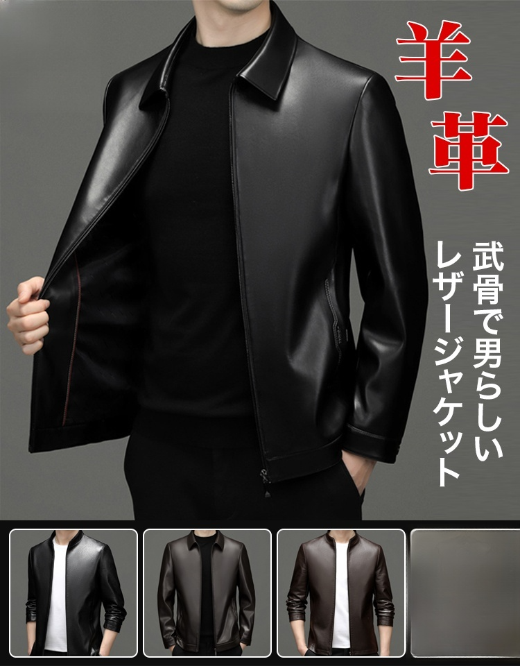 【 オーストラリア輸入シープスキージャケット在庫処分】レザージャケット✨羊毛裏地でマイナス15℃対応