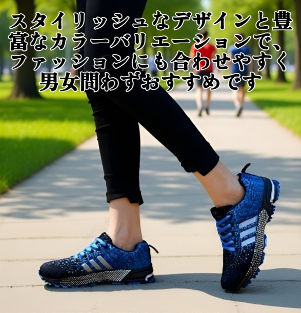 軽量フライニットシューズの側面デザイン