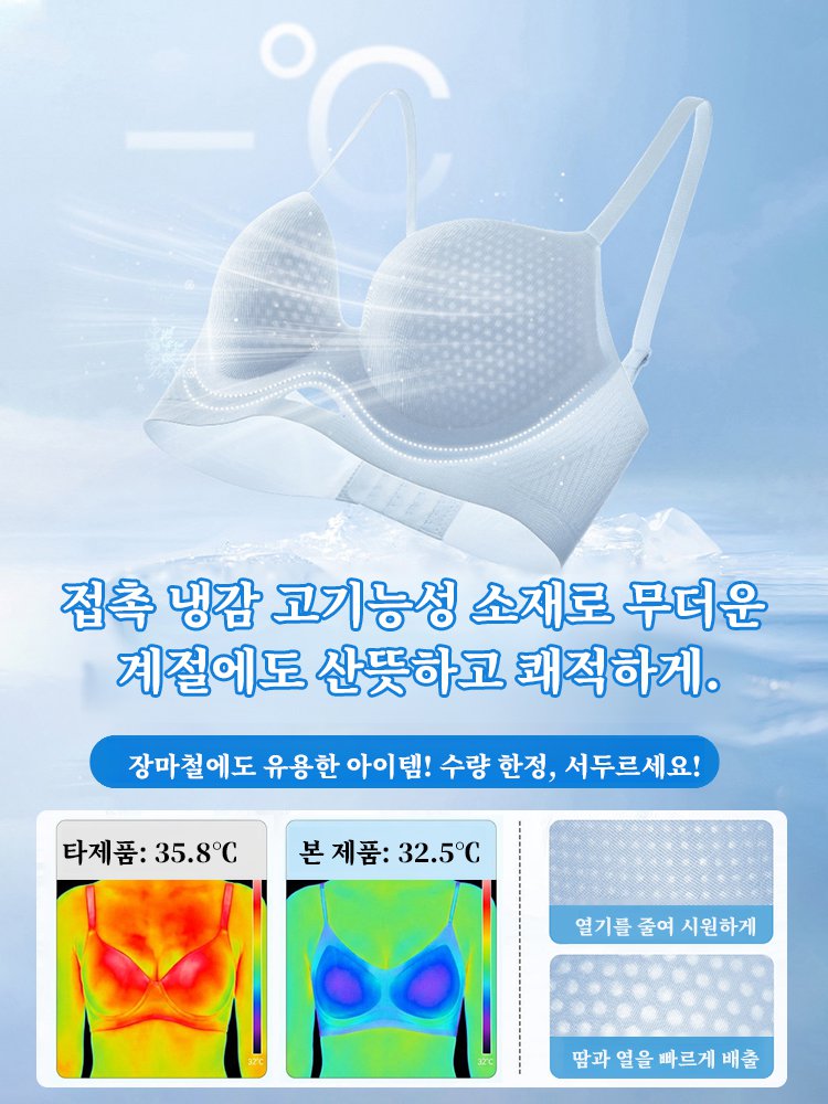 초박 무자국 쿨감 홀컵 속옷