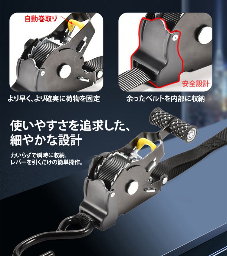自動巻取り式 ラチェットベルト