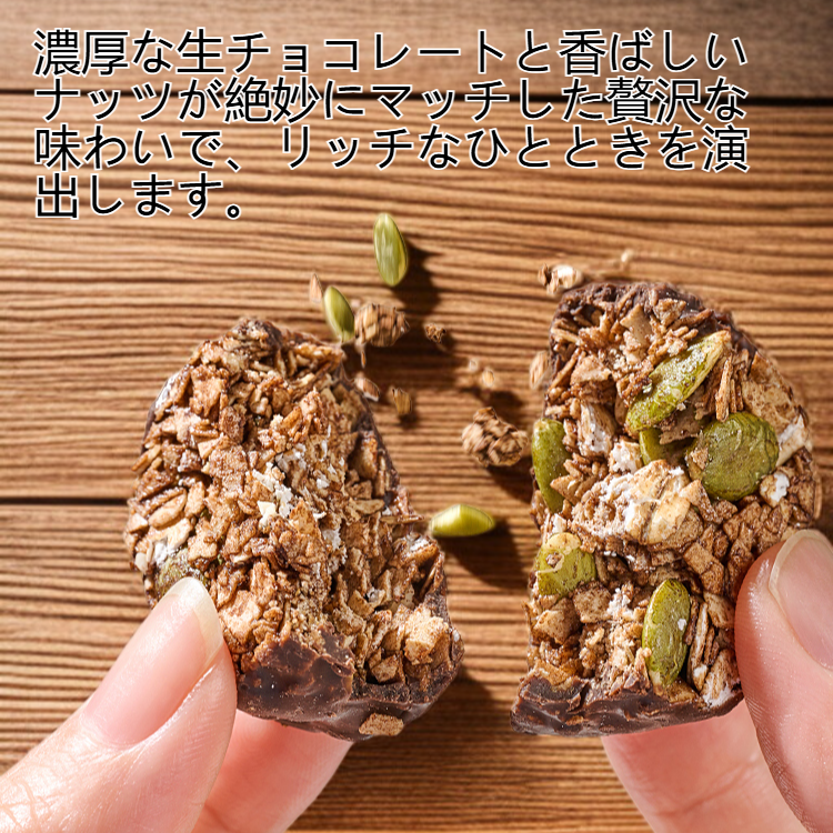 生チョコレートナッツオートクリスプ