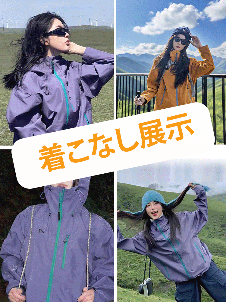 防風防水アウトドアジャケット