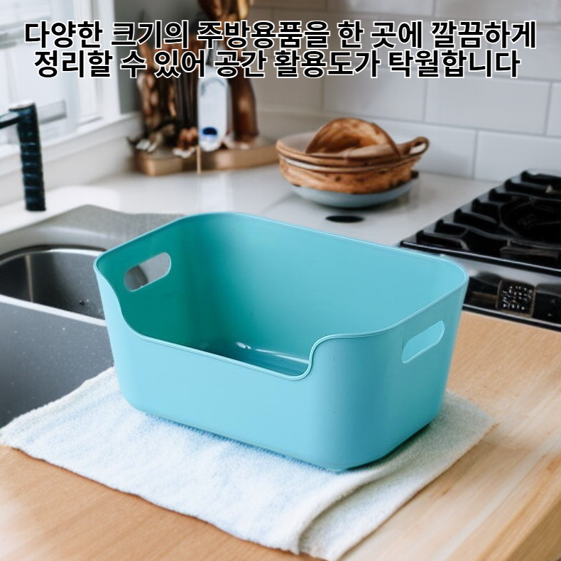 가정용 다기능 주방 수납함