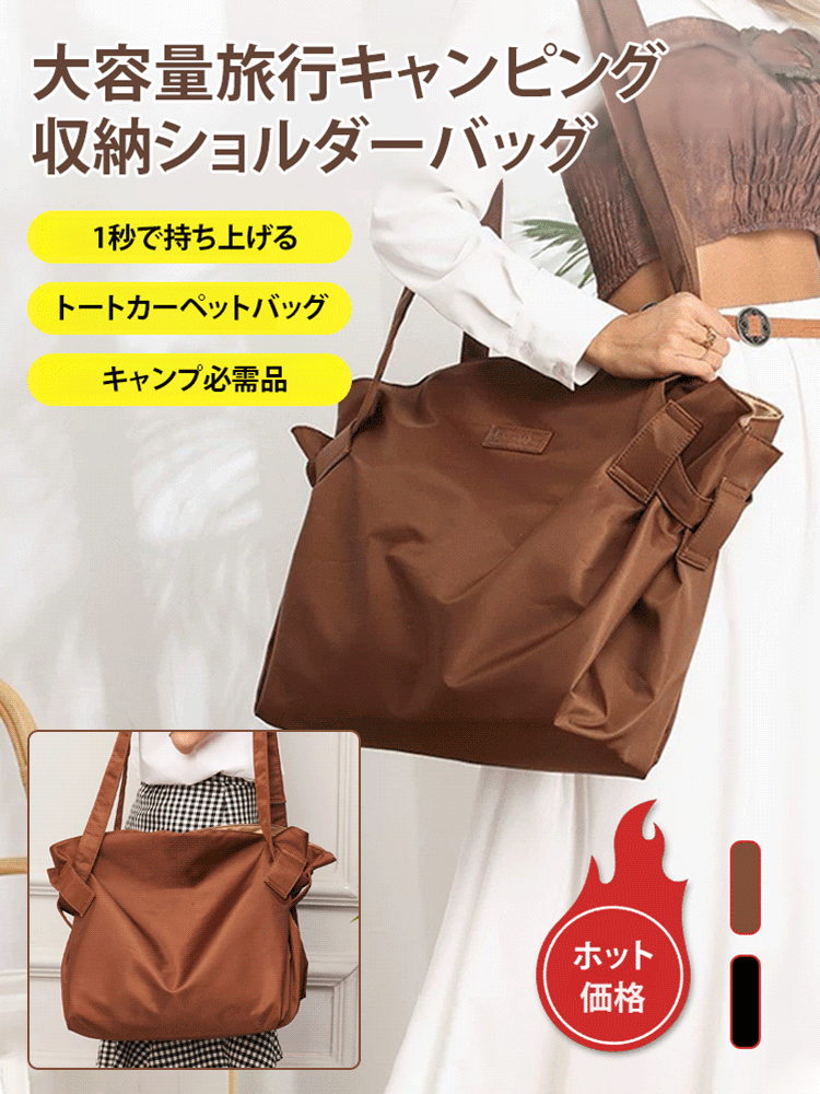 3秒で収納できるピクニックマットとしても使える大容量ショルダーバッグ