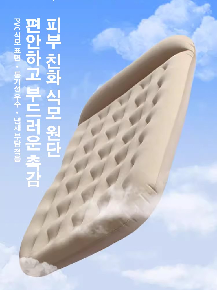 차량용 에어 매트리스