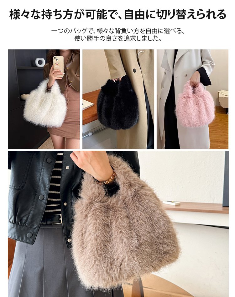 ふわふわファーのハンドバッグ