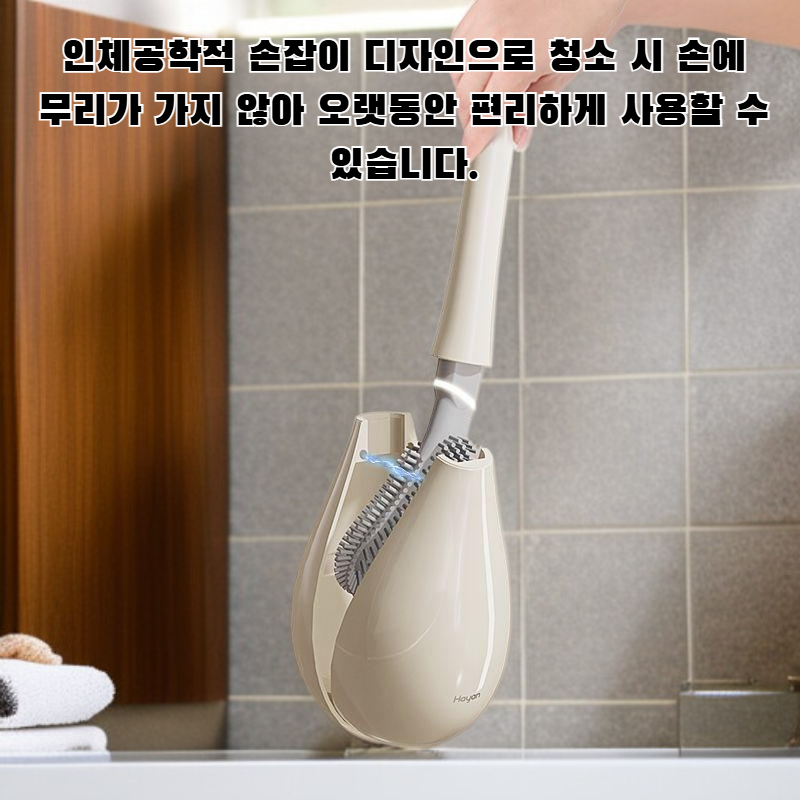 변기 브러시