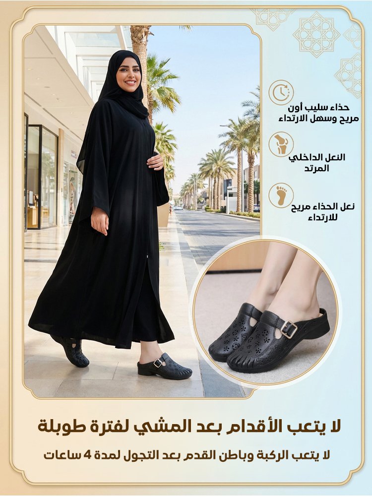 صندل أنيق بعلوي مجوف ونعل ناعم ومضاد للانزلاق (سهل الارتداء والخلع)