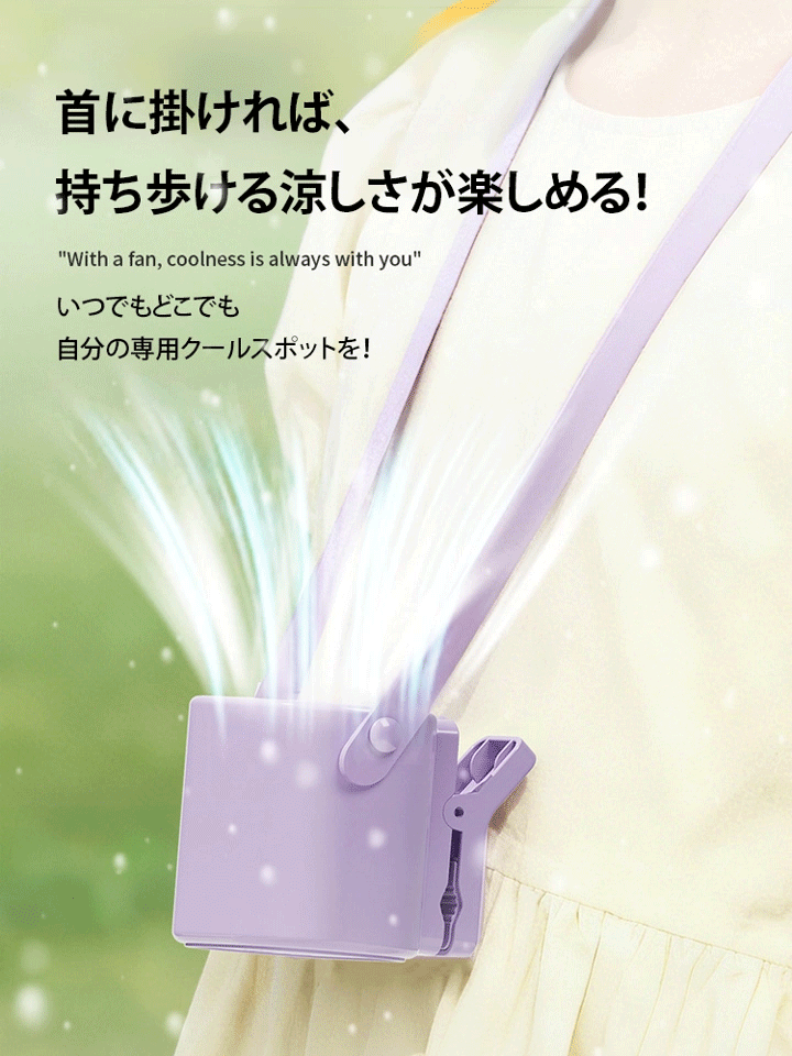 クリップ式半導体冷却ポータブルファン