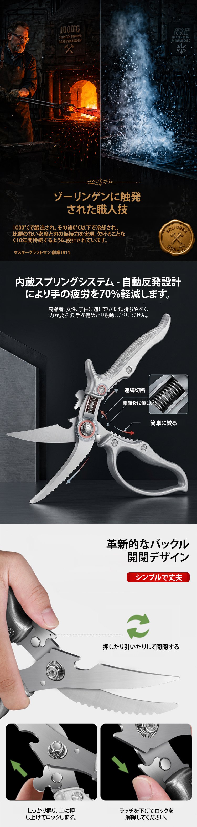 翻译件-JS-德国精工多功能厨用剪骨剪-1357436-系统_07.jpg