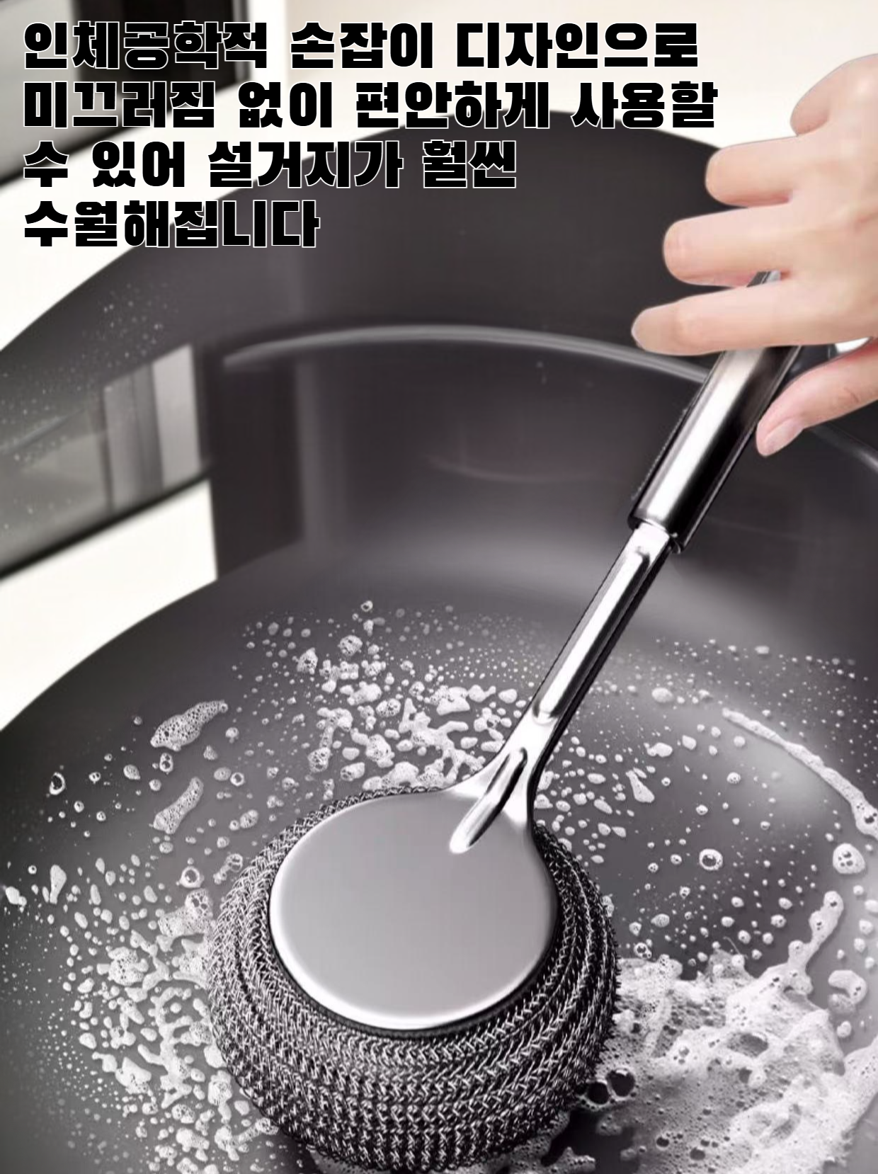 털이 빠지지 않는 식기 세척 브러시 제품 이미지