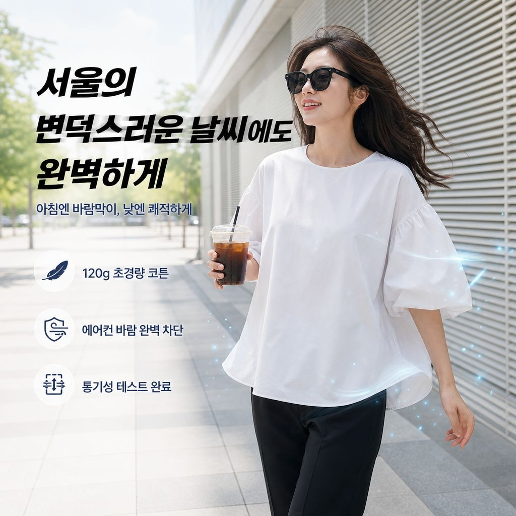 여유로운 오버핏 라운드넥 코튼 블라우스, 빅 램프 슬리브