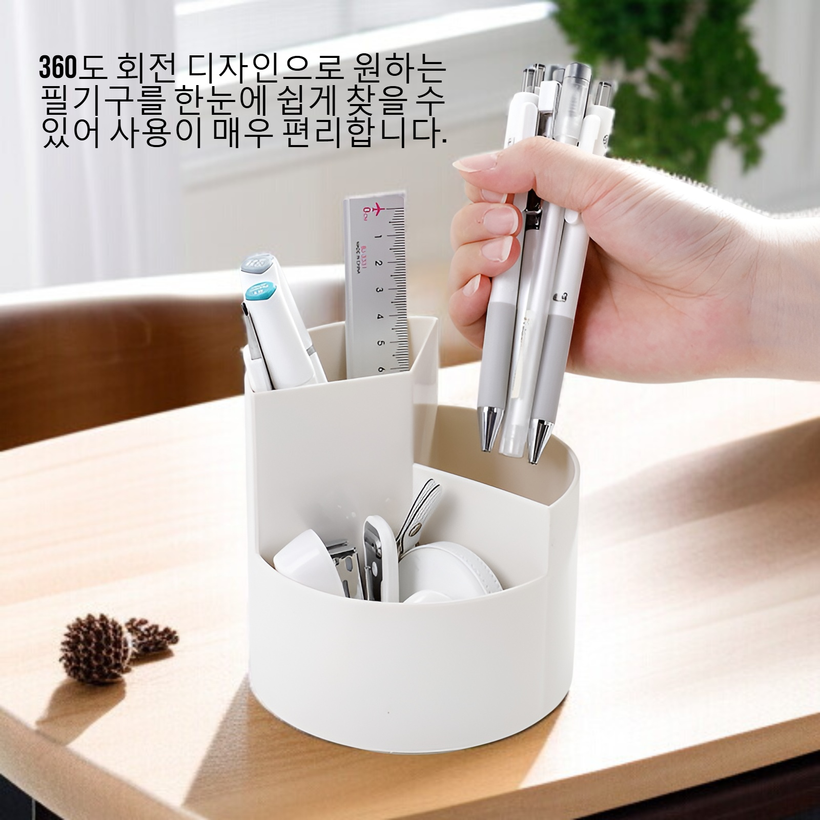 360도 회전 필통