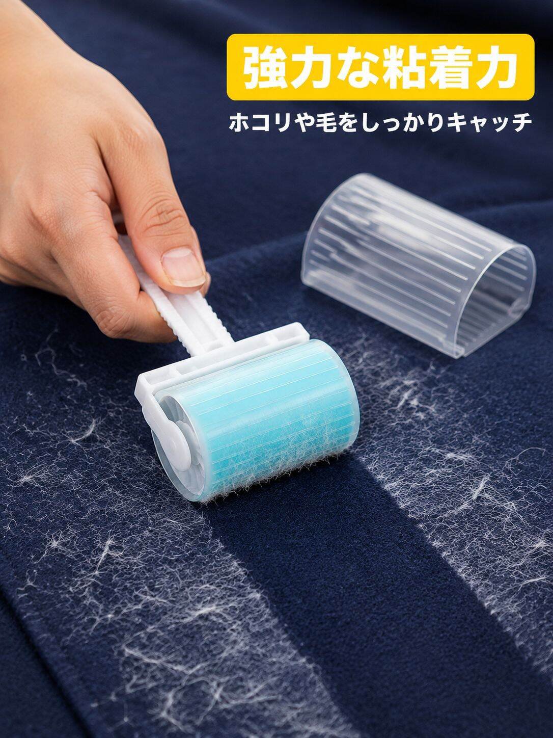洗って繰り返し使える粘着クリーナー