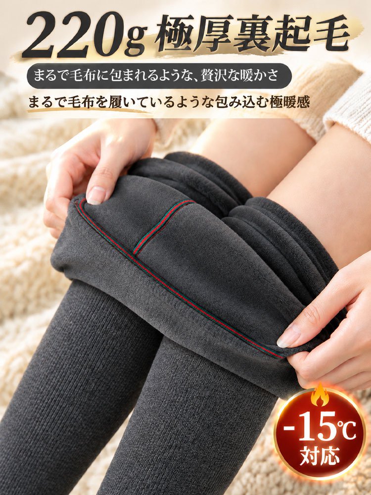 レディース 美脚着圧リブタイツ