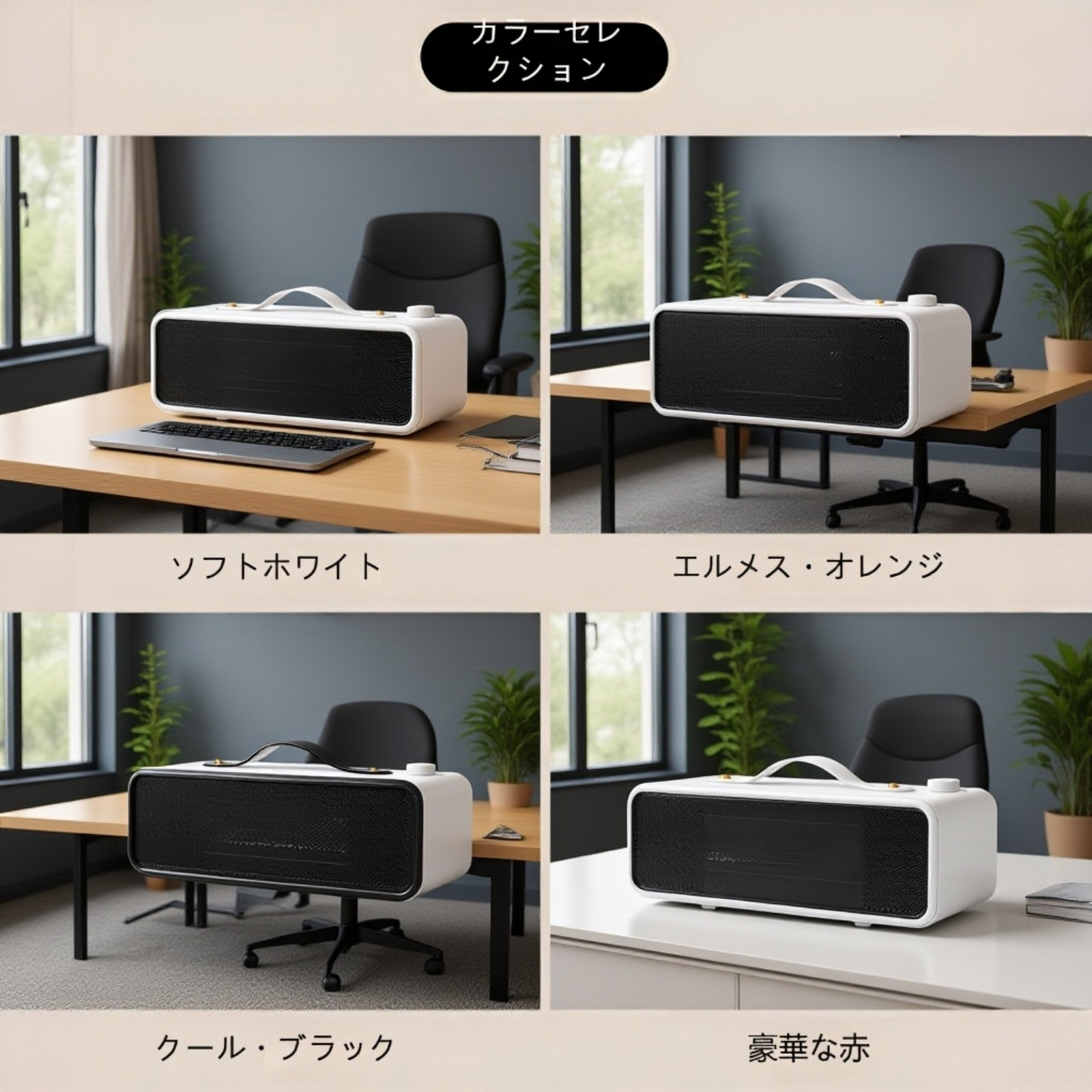 省エネ設計の足元ヒーターで電気代節約